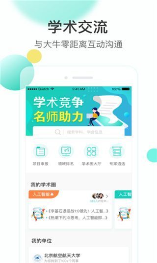 知兔app手机赚钱软件截图4