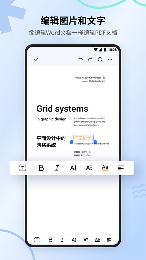 万兴PDF手机赚钱软件截图3