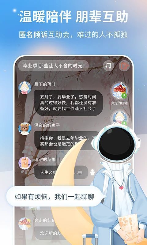心岛日记app手机赚钱软件截图2