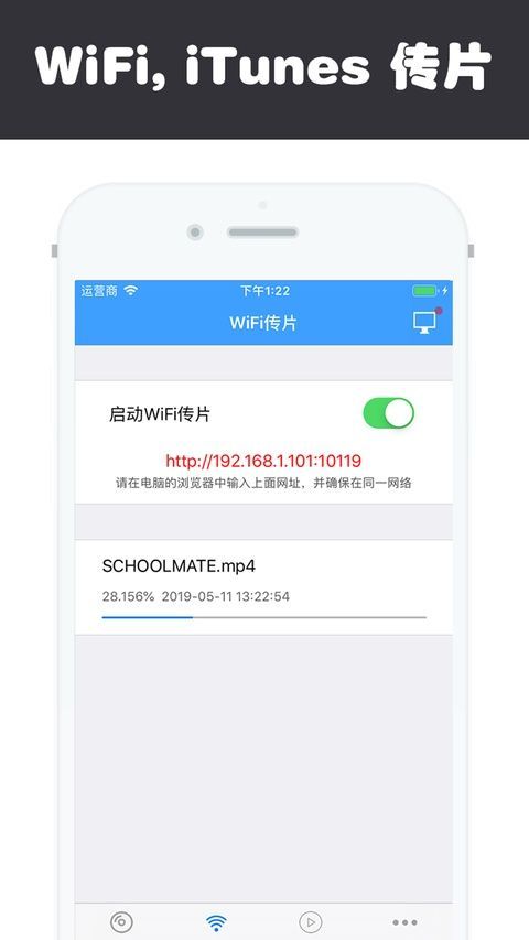 XPlayer播放器ios版手机赚钱软件截图3