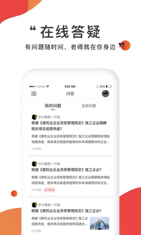 注考帮app官方版手机赚钱软件截图4