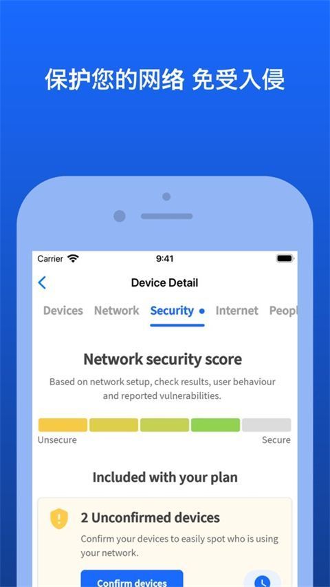 Fing网络扫描仪苹果版手机赚钱软件截图1