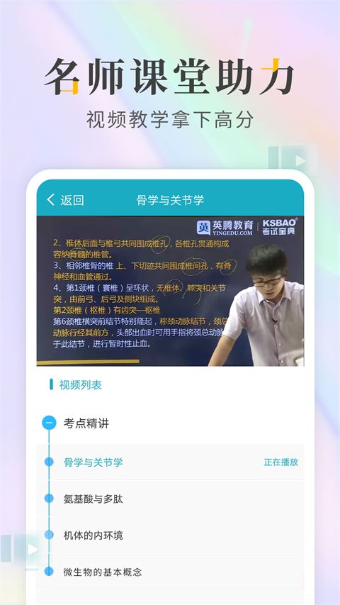 执业医师考试宝典app手机赚钱软件截图2