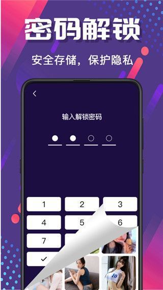 加密相册Photo手机赚钱软件截图4