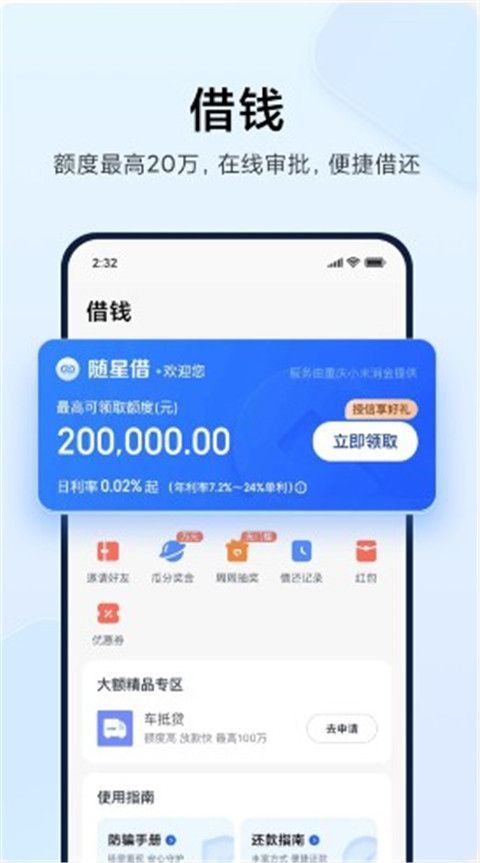 小米钱包(Mi Wallet)手机赚钱软件截图2