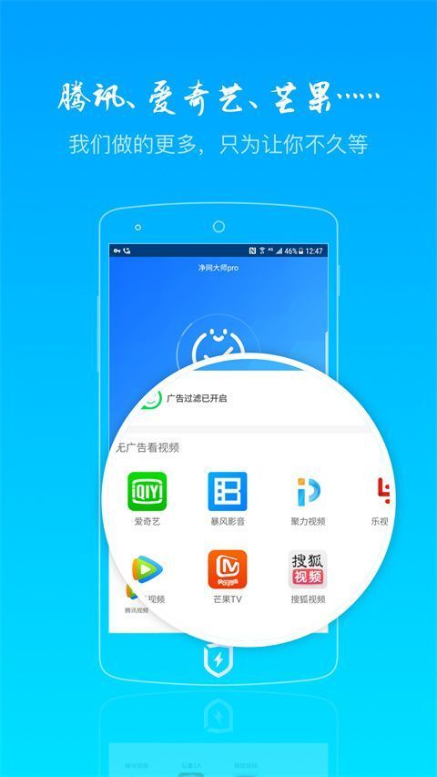 净网大师pro手机赚钱软件截图3