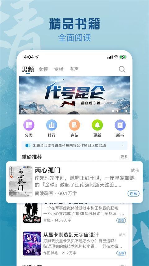 息壤阅读app官方版手机赚钱软件截图5