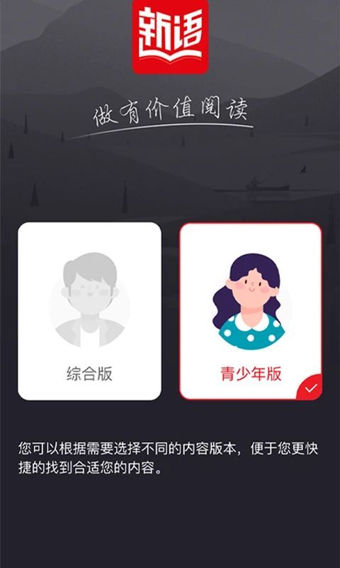 新语听书app手机赚钱软件截图4
