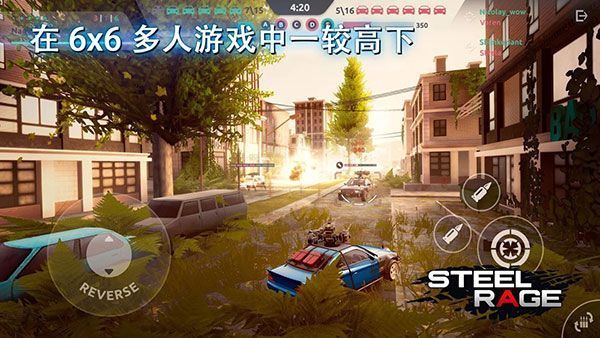 钢铁之怒最新版(Steel Rage)手机赚钱软件截图5