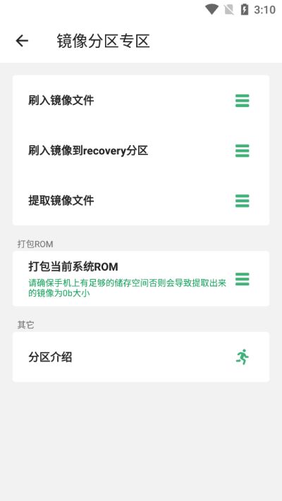 搞机助手app手机赚钱软件截图2