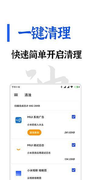 清浊高级版手机赚钱软件截图2