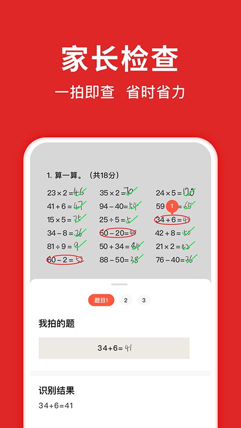 题拍拍app手机赚钱软件截图2
