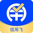 信用飞App手机赚钱软件