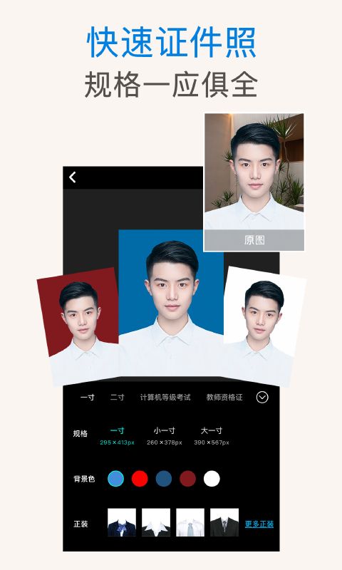 PS抠图app手机赚钱软件截图2