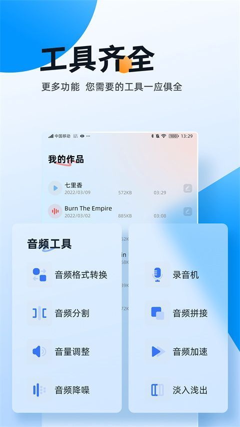 伴奏大师app手机赚钱软件截图5