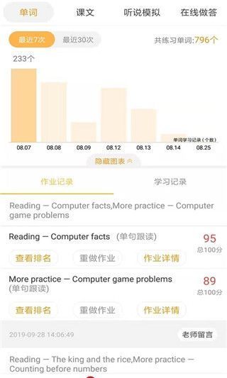 彩蛋英语app手机赚钱软件截图2