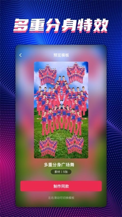 甜拍App手机赚钱软件截图1