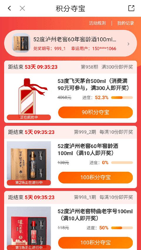 华润通积分商城app手机赚钱软件截图1