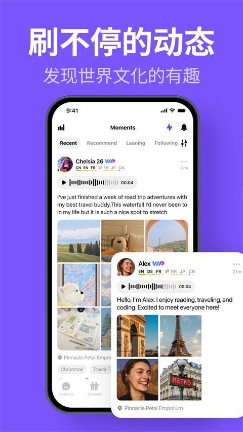 HelloTalk中文版手机赚钱软件截图5