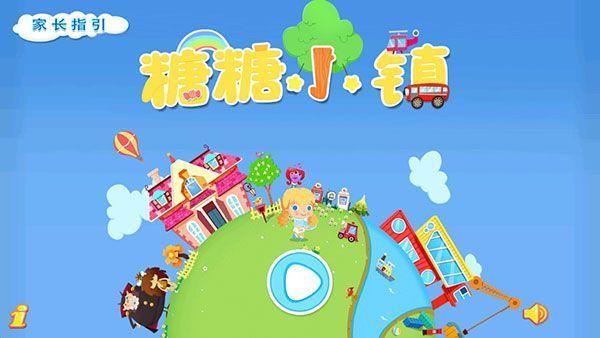 糖糖小镇手机赚钱软件截图1