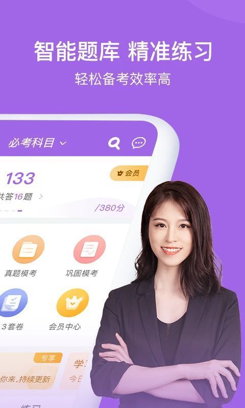 消防师万题库手机赚钱软件截图1