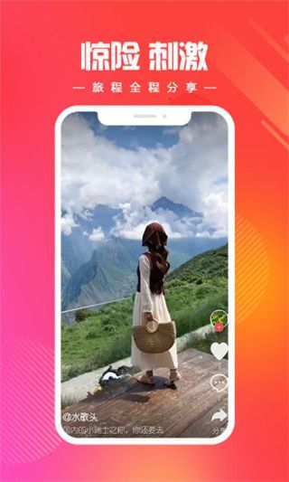 燃旅视频app手机赚钱软件截图1
