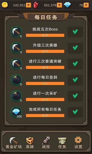 挂机打怪兽官方版手机赚钱软件截图4