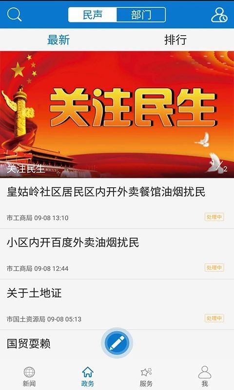 云上黄石app手机赚钱软件截图3