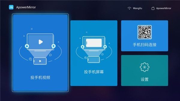 傲软投屏tv版手机赚钱软件截图5