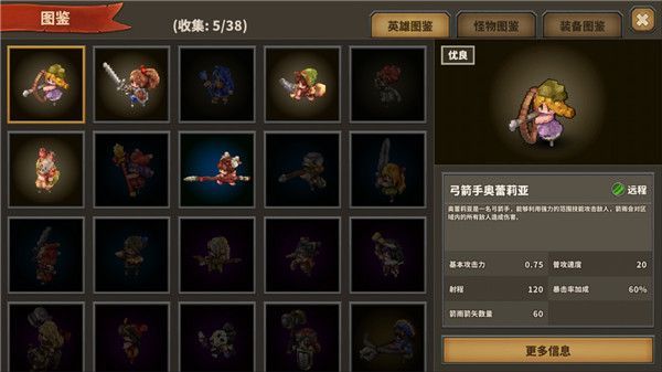 点阵Q塔防手游(Tap Defenders)手机赚钱软件截图3