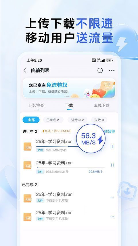 中国移动和彩云网盘app手机赚钱软件截图1