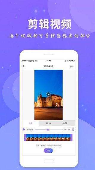 全民录屏app手机赚钱软件截图4
