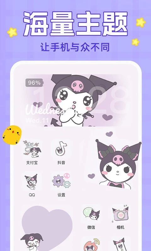 主题动态壁纸免费版手机赚钱软件截图1