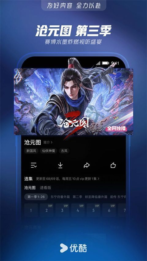 优酷视频App手机赚钱软件截图2