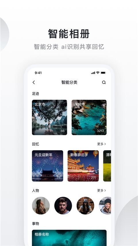 绿联私有云app手机赚钱软件截图3