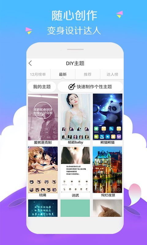 3D宝软桌面手机赚钱软件截图4