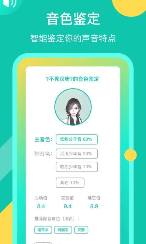 英语配音狂app手机赚钱软件截图2