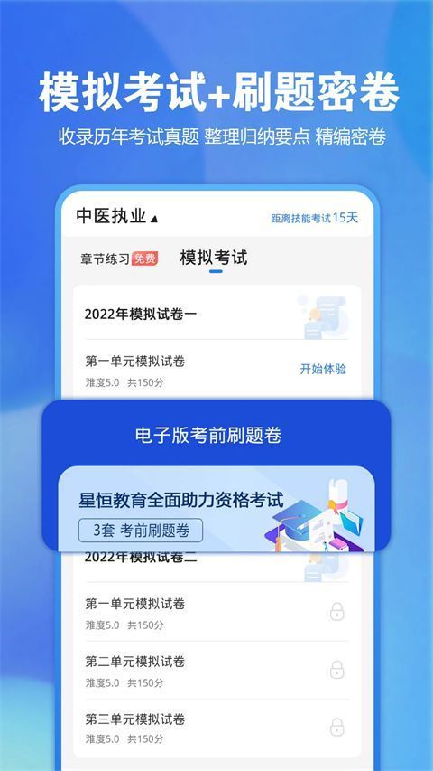 星题库App手机赚钱软件截图1