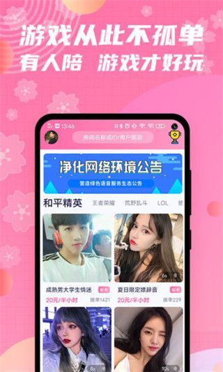 兔玩君app手机赚钱软件截图4