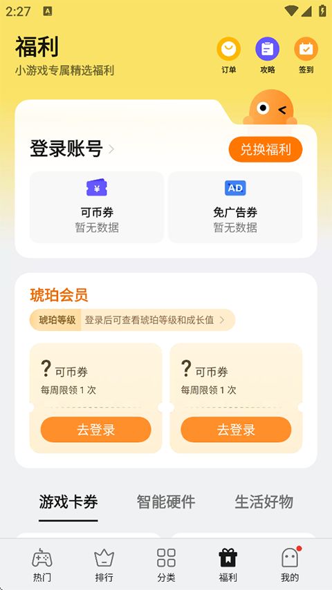 oppo小游戏app手机赚钱软件截图1