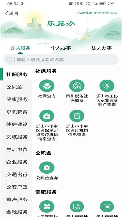 智乐山app手机赚钱软件截图2