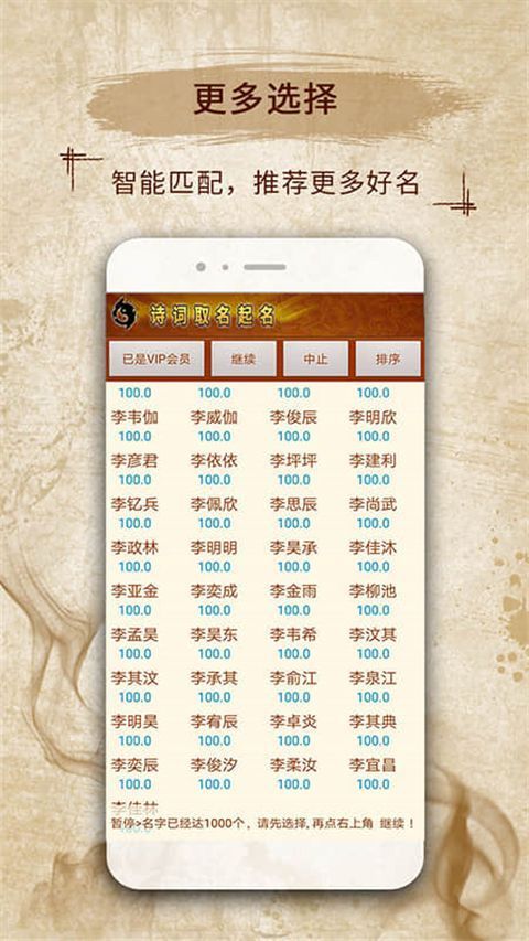 美易取名宝宝起名字APP手机赚钱软件截图2
