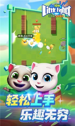 汤姆猫小小勇士官方正版手机赚钱软件截图4