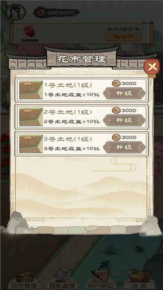 江南花市游戏手机赚钱软件截图4