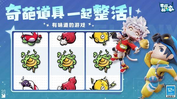 奇葩战斗家小米版手机赚钱软件截图5