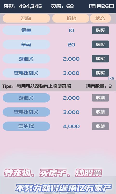 我的公众号官方版手机赚钱软件截图4