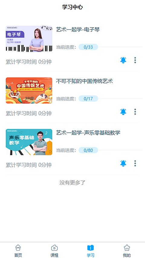 淘知学堂app手机赚钱软件截图2