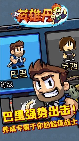 英雄丹国服手机赚钱软件截图2