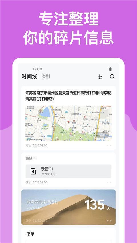 麻雀笔记app手机赚钱软件截图5