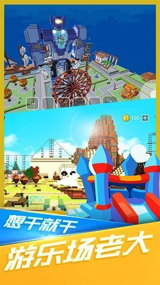 小小世界大爆破最新版手机赚钱软件截图3